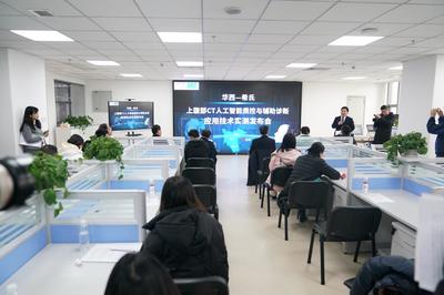 人工智能賦能醫(yī)療 華西醫(yī)院上腹部CT質(zhì)控與輔助診斷技術(shù)實測發(fā)布